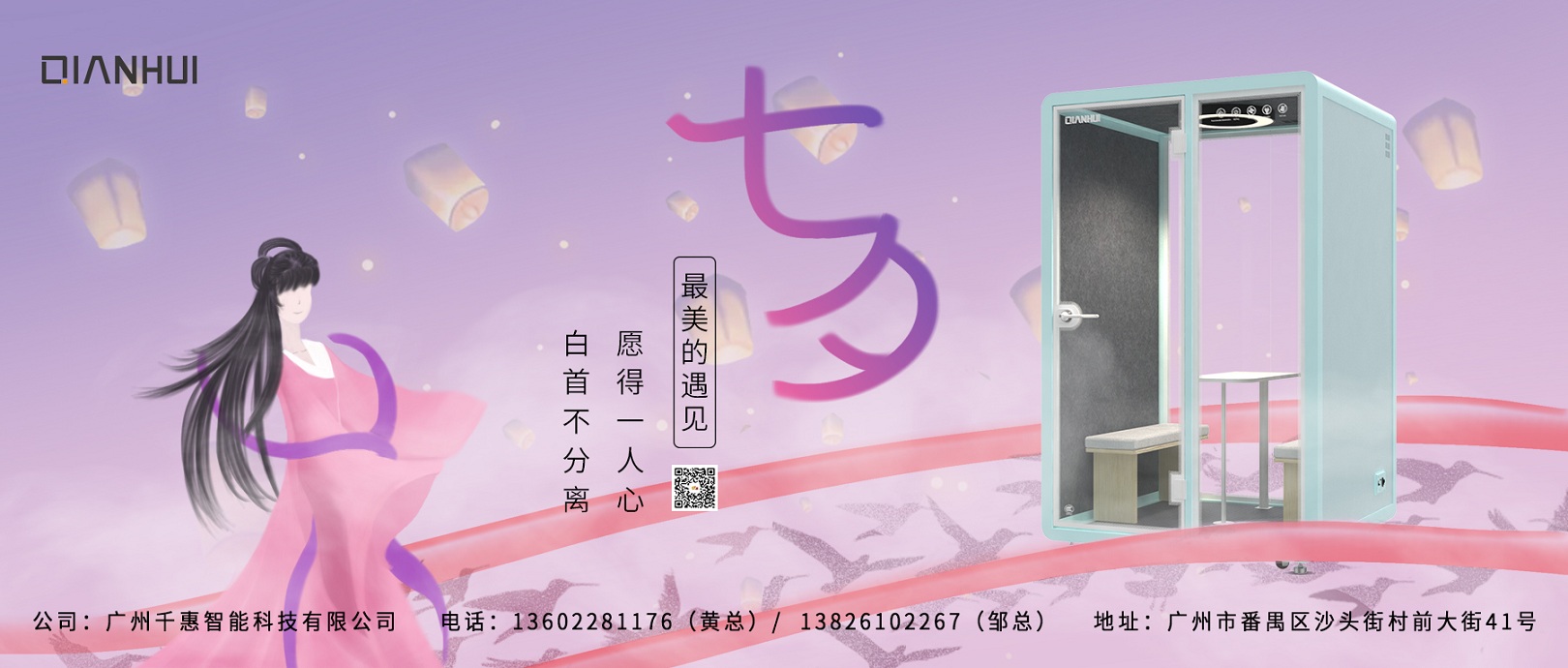 1659495027283076.jpg 千惠-七夕.jpg